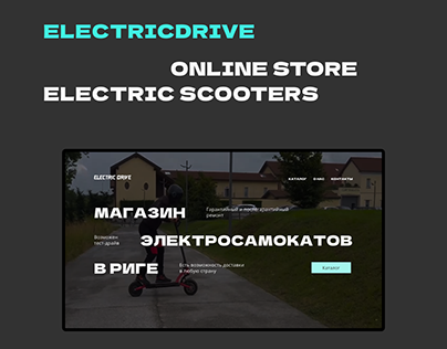 Online store electric scooters