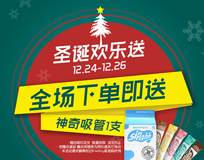 web&app home banner [Xmas promotion]