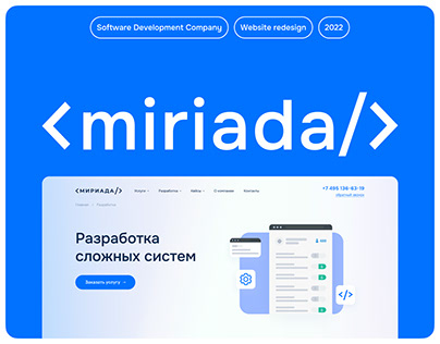 Software Development Company Website Design