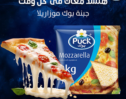 Social Designs For Puck Cheese