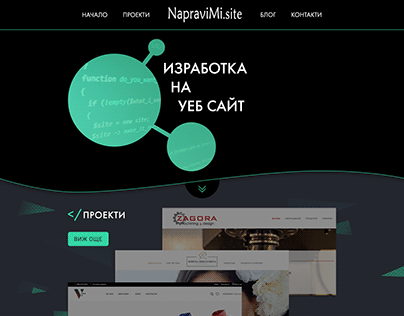 A redesign project for NapraviMi.site's website