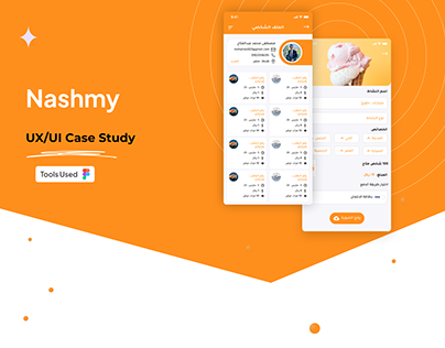 Nashmy App - UX/UI Case Study
