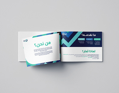 Brochure - THEMAR ( English and Arabic)