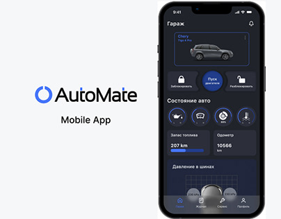 Mobile App | AutoMate
