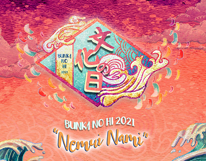 Bunka no Hi 2021: Nemui Nami - Online Festival
