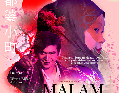 Theatre Poster For PeTA Malam Terakhir (Sotoba Komachi)