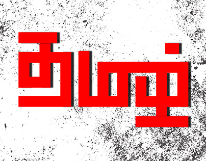 Typography in Tamil