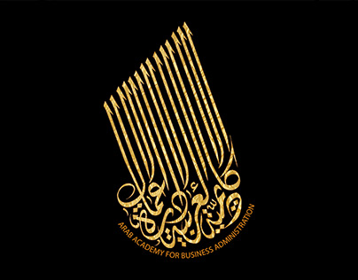 Arab Academy for Business Administration Logo