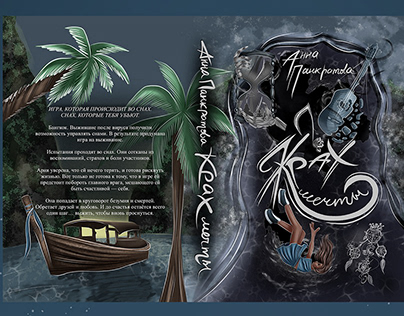 Book cover and arts for fantasy book