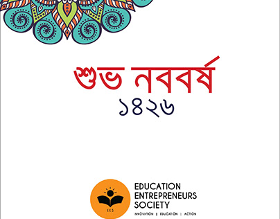 Shuvo Noboborsho greetings poster