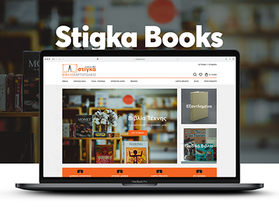 Stigka Books