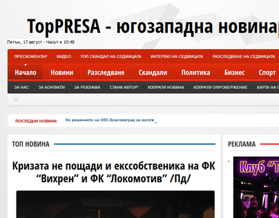 TopPRESA - Bulgarian News Agency by Wizard Design