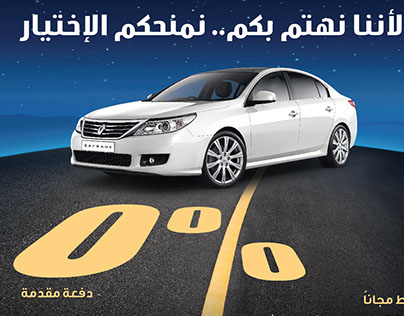 Renault Ramadan Campaign Campaign 2012