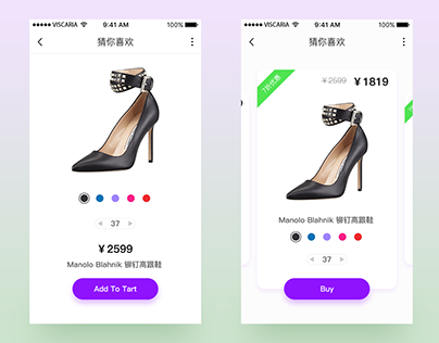 a practice of shopping app pages