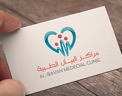 AL-BAYAN MEDECIAL CLINIC Logo Design