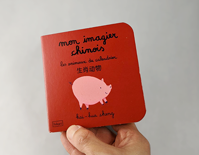 Mon Imagier Chinois - Les animaux du calendrier