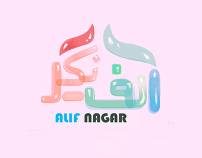 Logo Design Animation