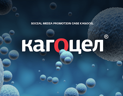 Kagocel / Social media