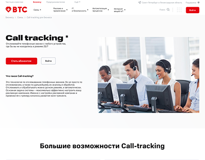 Call-tracking