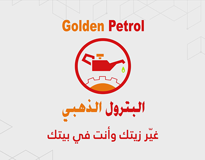 motion graphic golden petrol