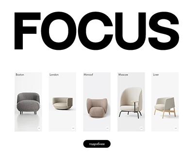 Сайт для мебельной компании Focus