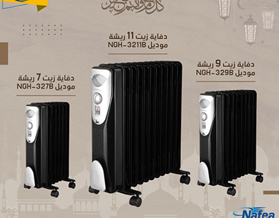 Oil heaters, Ramadan campaign.