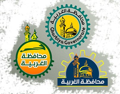 Logos for Gharbiya Governorate ┃ شعارات لمحافظة الغربية