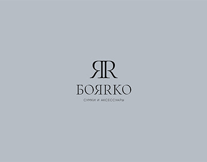 Логотип бля личного бренда и для бренда сумок BOЯRKO