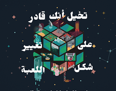 Amman Design Week postcard contest entry