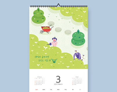 Shinhan, 2019 Calendar Illustration