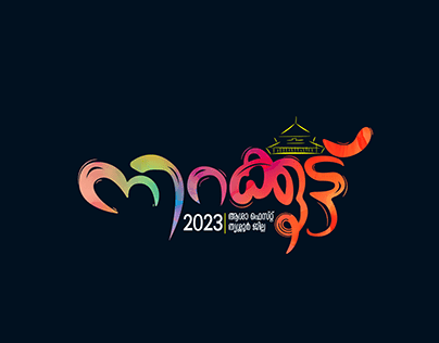 Thrissur district Asha Fest 2023 Logo