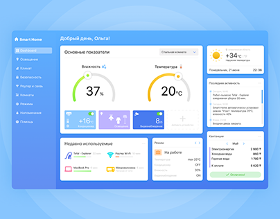 Smart Home Desktop App Concept