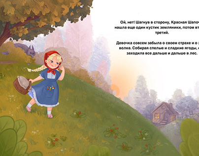 Project thumbnail - Little Red Riding Hood | illustration for children’s