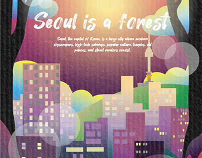 대한민국 서울 포스터