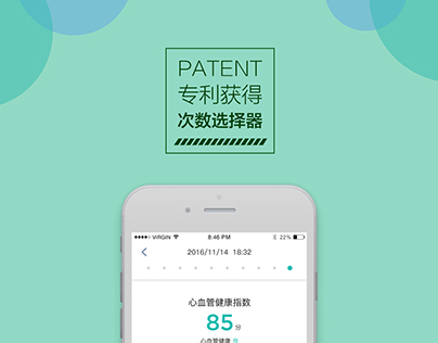 【Patent] A kind of selector control