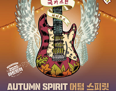 Autumn Spirit Poster
