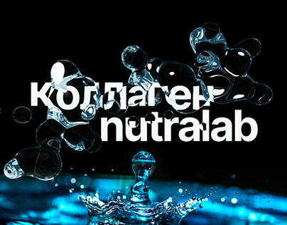 Коллаген Nutralab — промосайт продукта