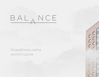 Дизайн сайта и визуализация жилого дома "BALANCE"