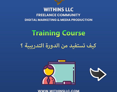 Training courses