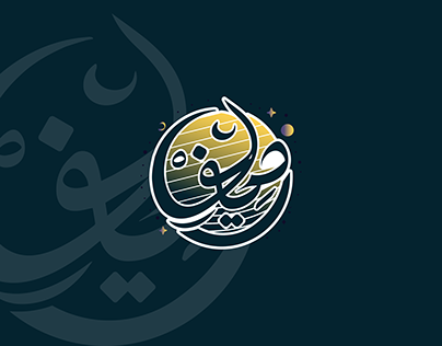 Rassif - Arabic calligraphy logo design