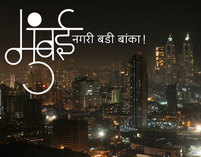 Mumbai Cityscapes