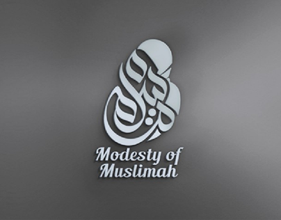 Modesty of Muslimah - تواضع مسلمة