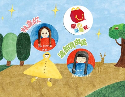 McDonald's x Karena Lam Happy meal campaign