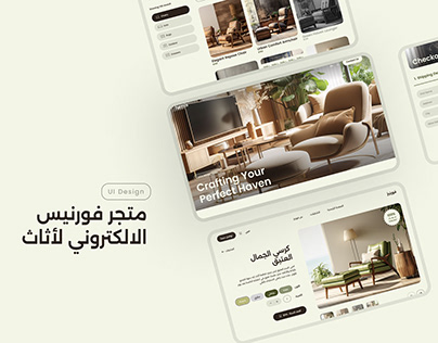 Furnis E-commerce Web Design