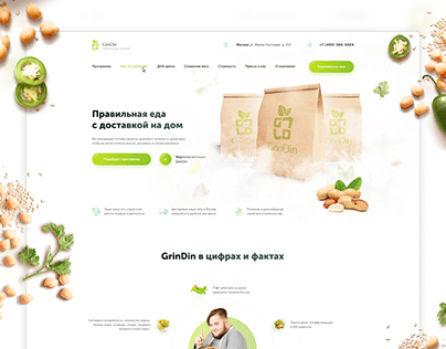 Food delivery | Landing page