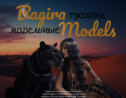 Web design for a modeling agency website