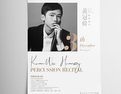 Kuan Wei Hang Percussion Recital / 擊樂家 海報設計/人像攝影