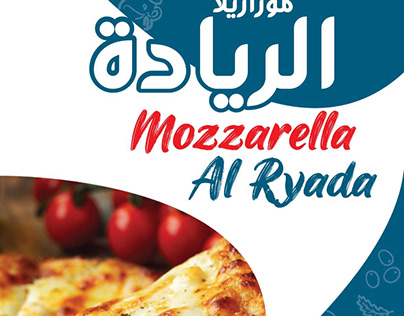Mozzarella Al RYada