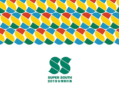 2019 台灣設計展＠屏東 主視覺暨識別系統設計 - 超級南 SUPER SOUTH