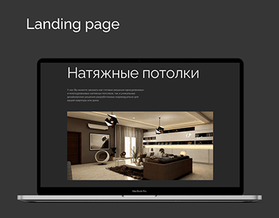 Landing page "Your Ceiling"